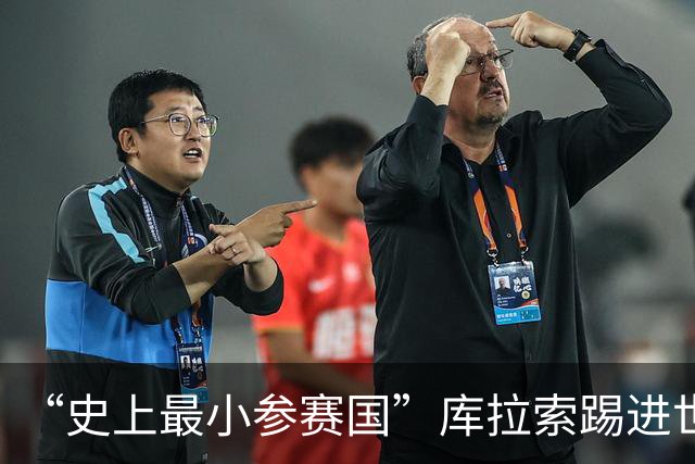 “史上最小参赛国”库拉索踢进世界杯首球！中国老板娘在当地请球迷吃烧烤，进球时刻街头轰动