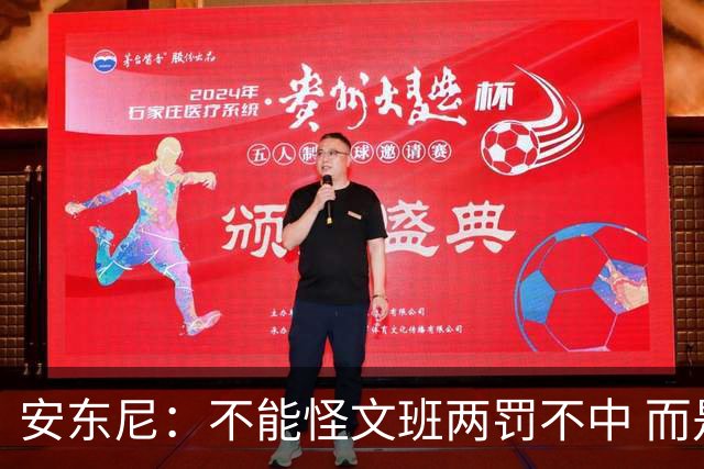安东尼：不能怪文班两罚不中 而是马刺下半场没给他往内线做球
